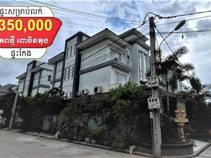 Corner Twin Villa for sale at Borey Piphup Thmey available now